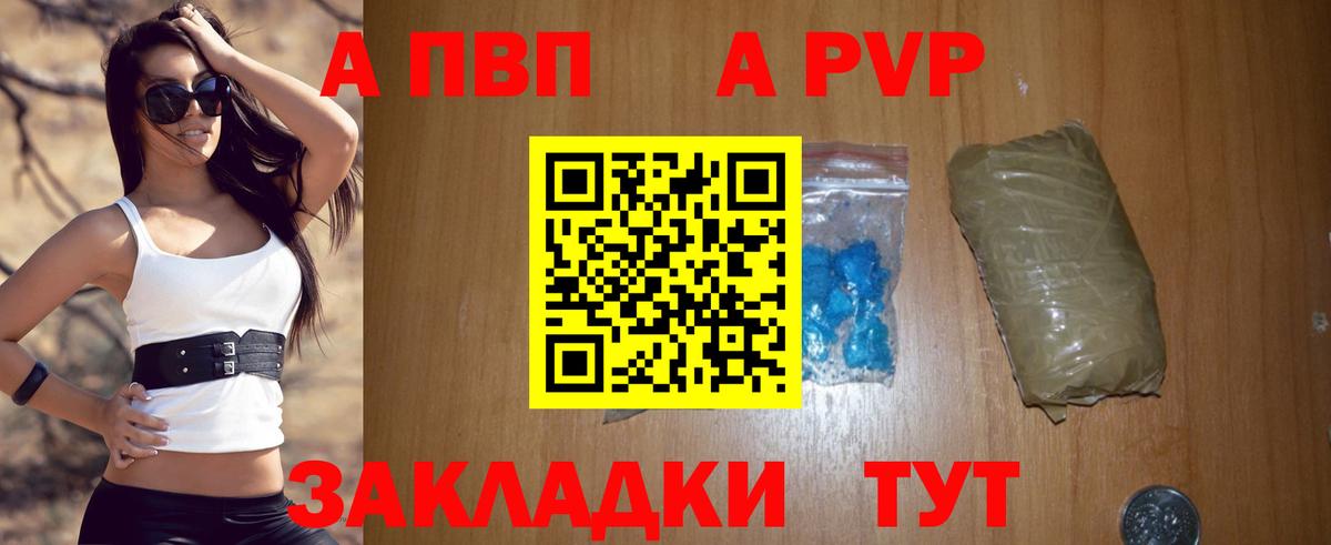 Alfa_PVP кристаллы  APVP мука  Костомукша  наркошоп  Вход с VPN  Альфа ПВП VHQ 