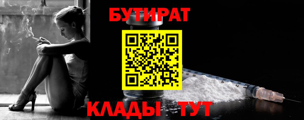 БУТИРАТ BDO 33% Костомукша