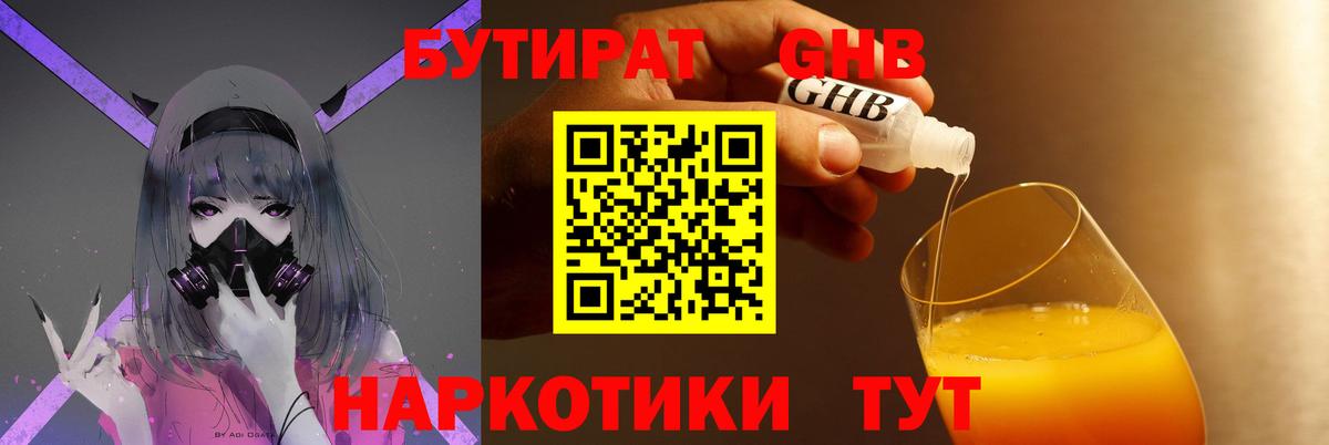 Бутират бутик  Вход с VPN  Бутират  Костомукша 