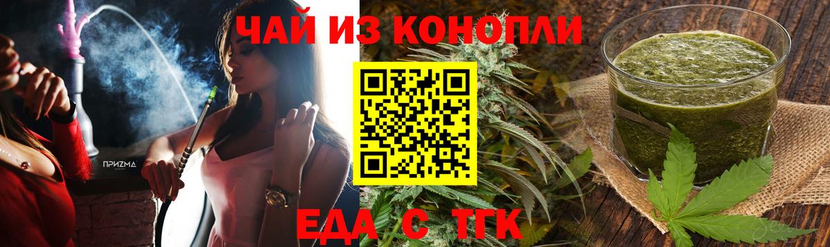 Костомукша  Canna-Cookies конопля  Вход с VPN 
