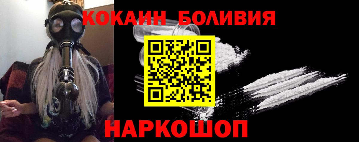 Костомукша  Cocaine Колумбийский  Вход с VPN 
