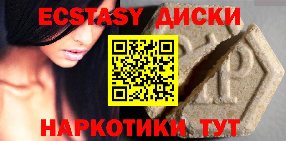 ЭКСТАЗИ VHQ Костомукша