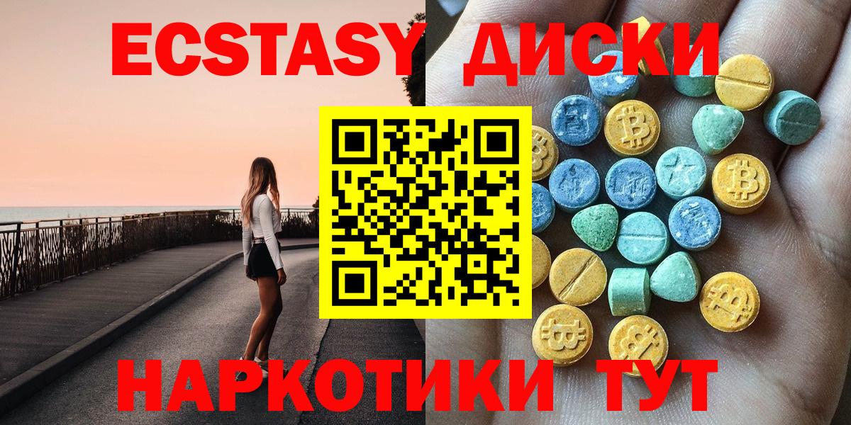 ЭКСТАЗИ 250 мг  Экстази 280 MDMA  Костомукша  ЭКСТАЗИ  ссылка на мегу как зайти  Вход с VPN 