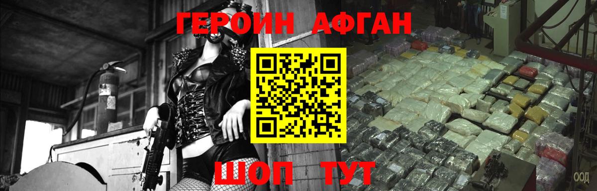 Героин хмурый  Вход с VPN  Костомукша 