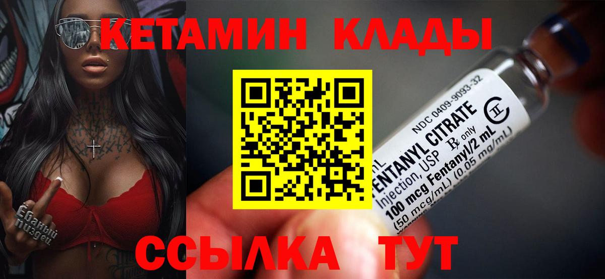 Кетамин ketamine  КЕТАМИН VHQ  гидра ссылки  Костомукша  Вход с VPN 