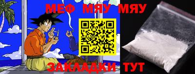меф VHQ Дубна