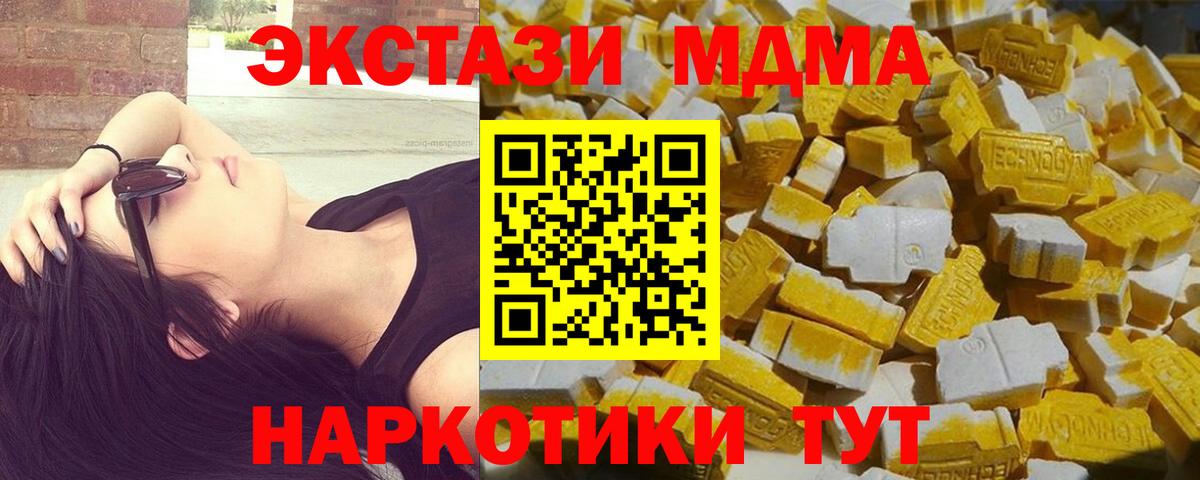 МДМА crystal  МДМА VHQ  Костомукша  Вход с VPN 