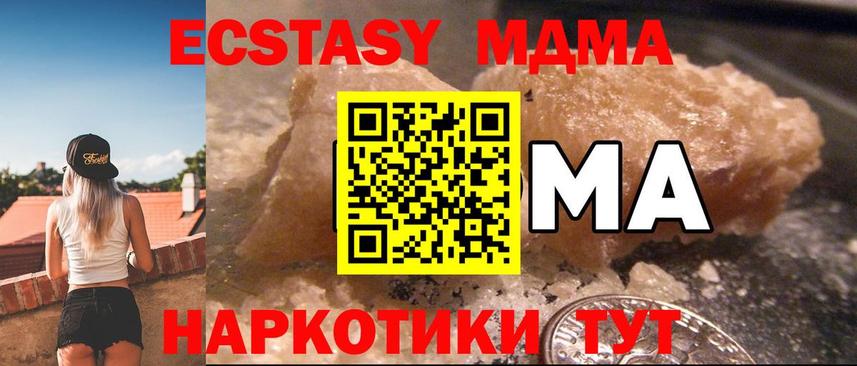 МДМА crystal Костомукша