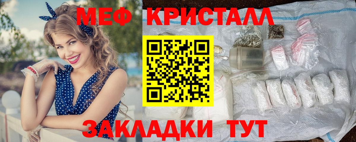 МЕФ мука  Вход с VPN  Меф  Костомукша  МЕФ VHQ 