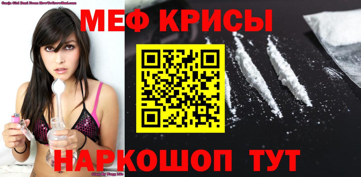 Меф мяу мяу мука Костомукша