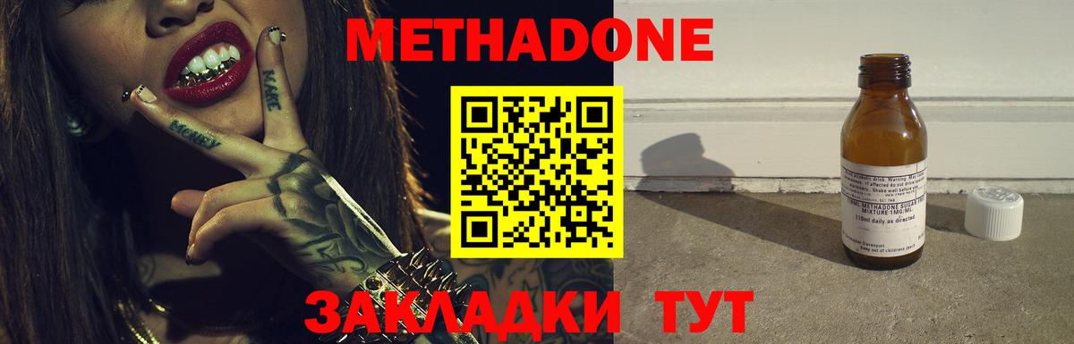 Метадон VHQ  Вход с VPN  Костомукша  Метадон белоснежный 