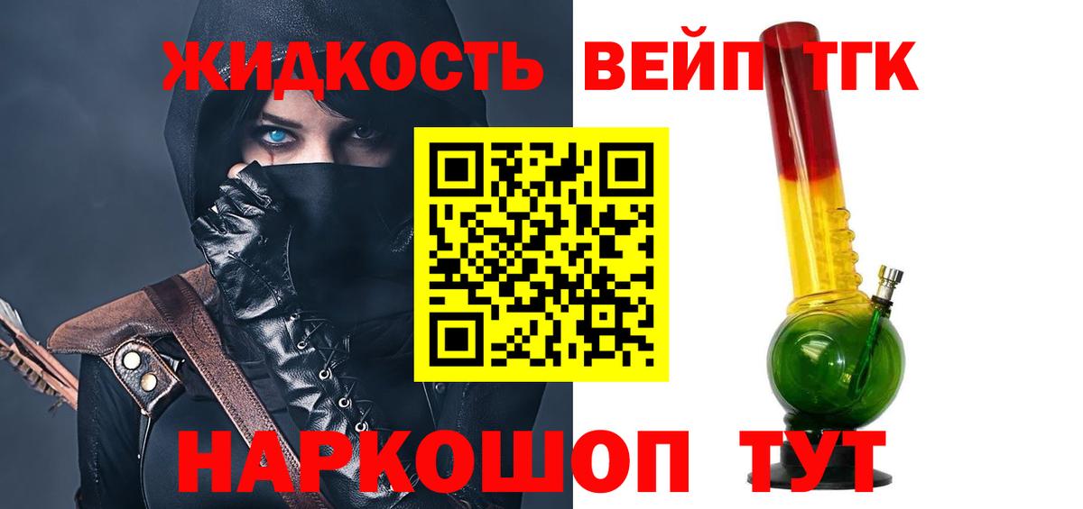 ТГК вейп Костомукша