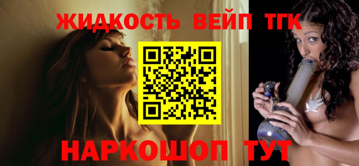 Костомукша  ТГК вейп  цена   Вход с VPN  Дистиллят ТГК концентрат 
